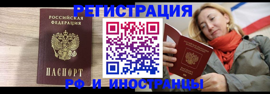 прописка законно в Снежинске