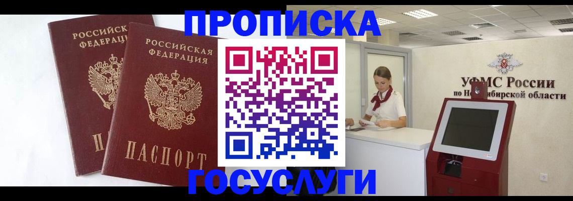 временная регистрация надежно в Снежинске