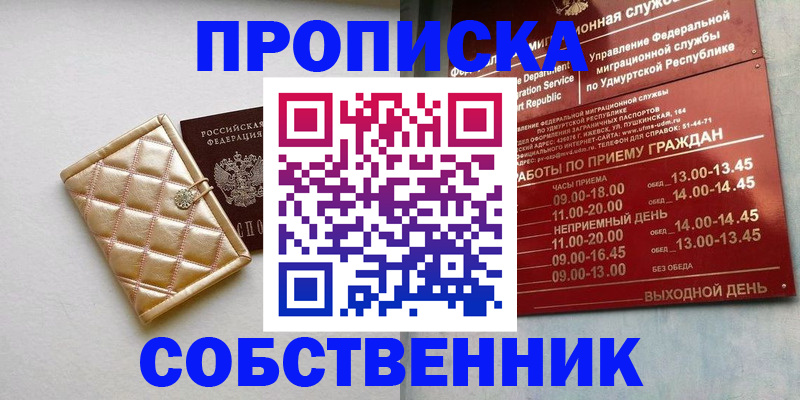 прописка иностранных граждан в Снежинске